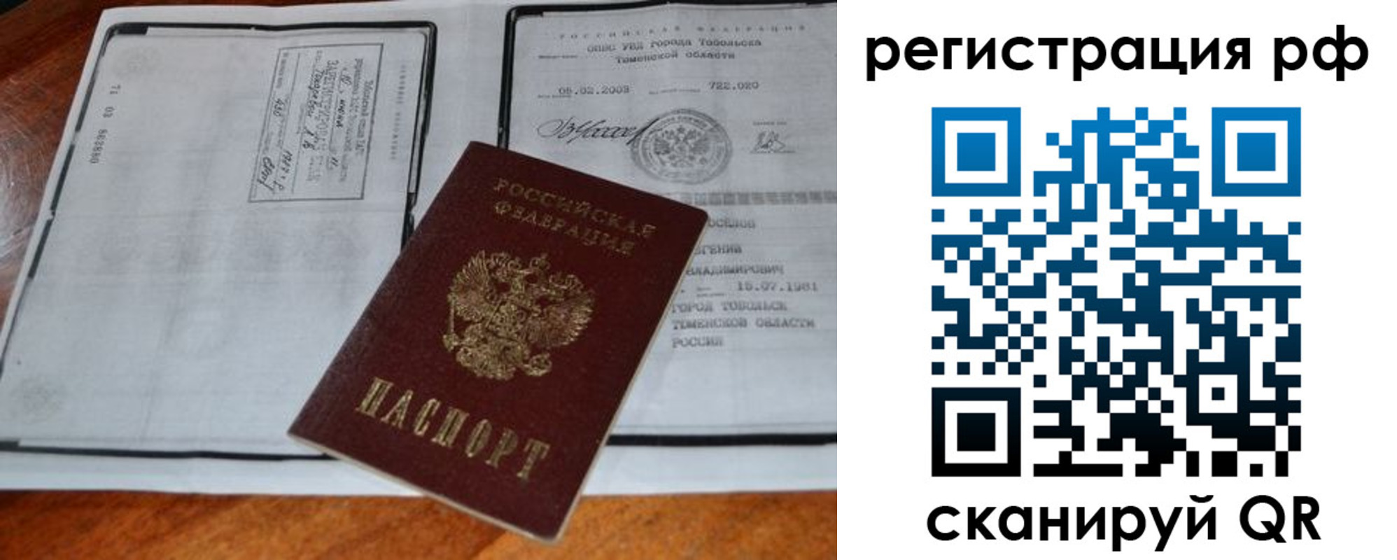 прописка для школы в Зеленодольске